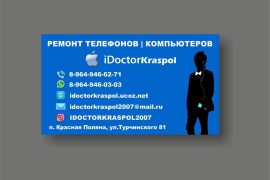 Торгово-сервисный центр idoctorkraspol