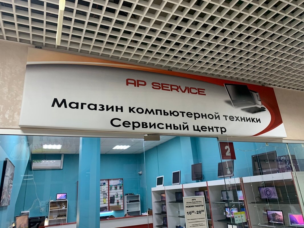 APservice