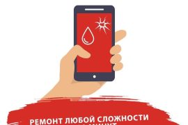 Мобайл сервис