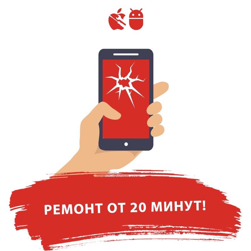 Мобайл сервис