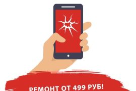 Мобайл сервис