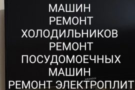 Компания по ремонту компьютеров на Авиационной улице, 19а в Адлере