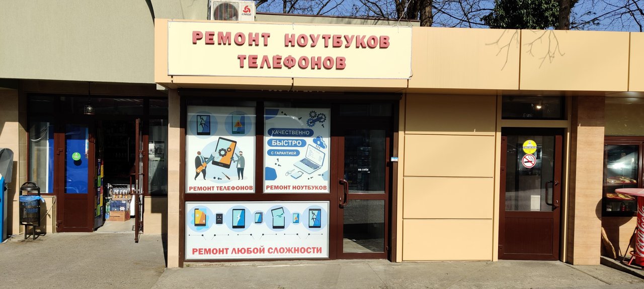 Ремонтная фирма на улице Макаренко, 30б