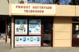 Ремонтная фирма на улице Макаренко, 30б