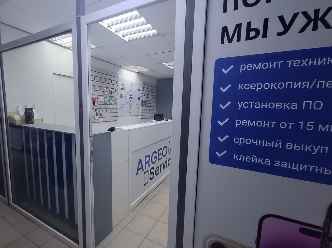 Argeo Service
