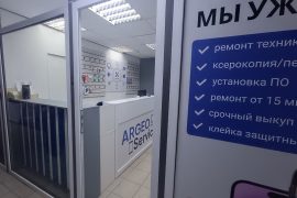 Argeo Service