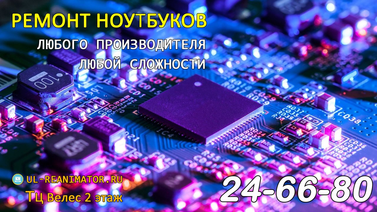 Реаниматор