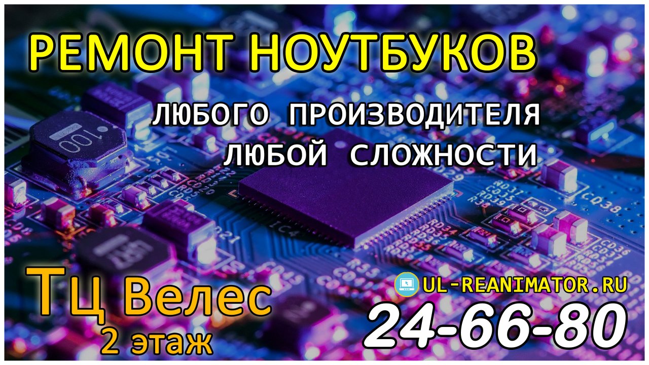 Реаниматор