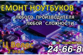 Реаниматор