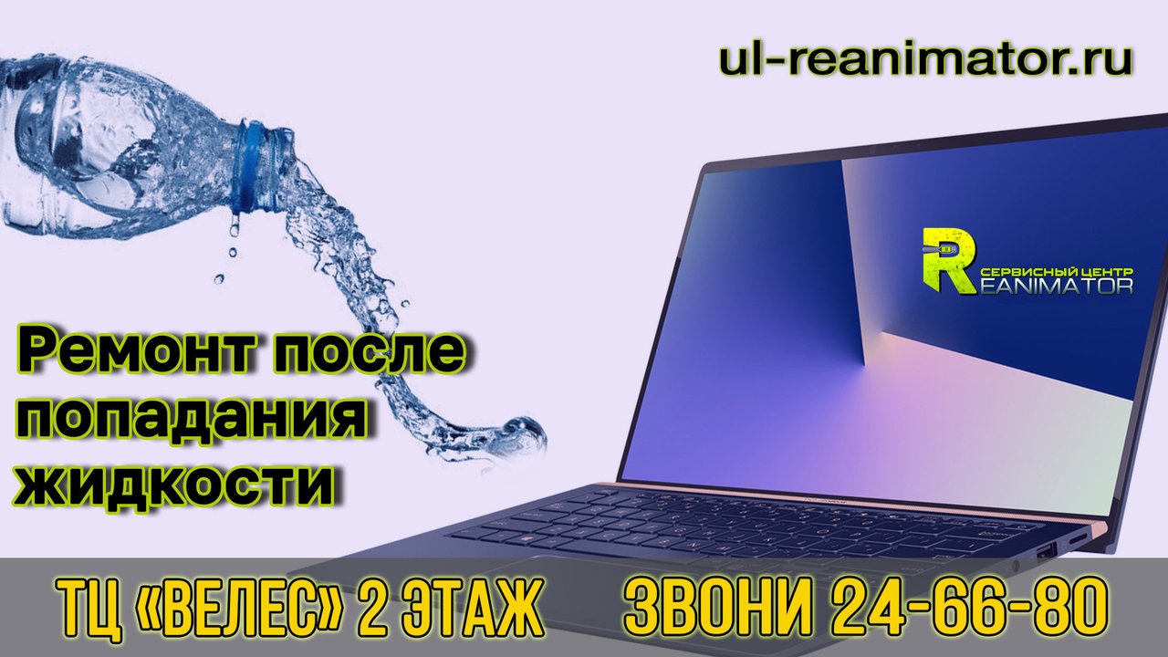 Реаниматор