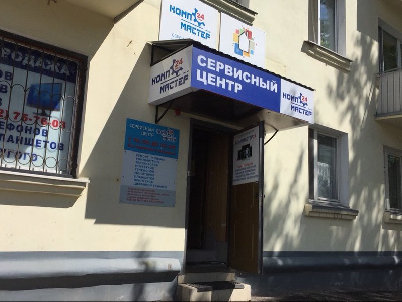 КомпМастер24