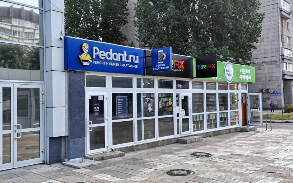 Сервис Pedant.ru