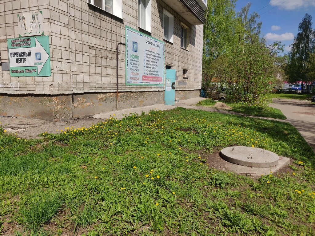 Комп73