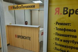 Я.Времонте