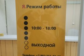 Я.Времонте