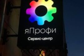 Япрофи