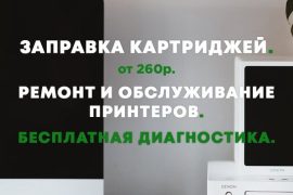 ТехноРемонт