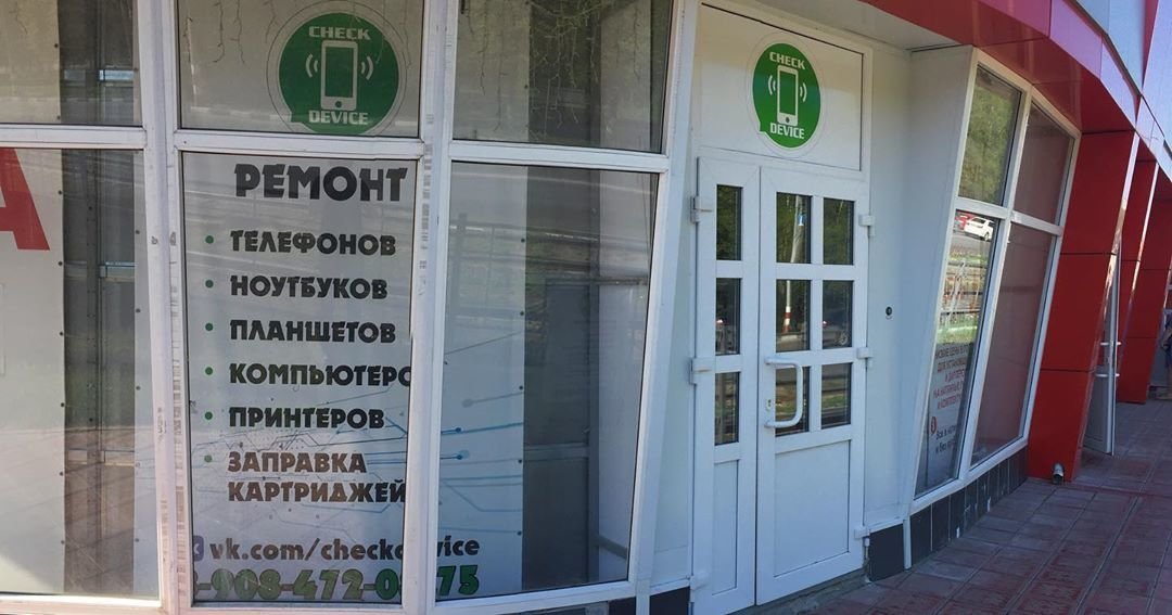 ТехноРемонт