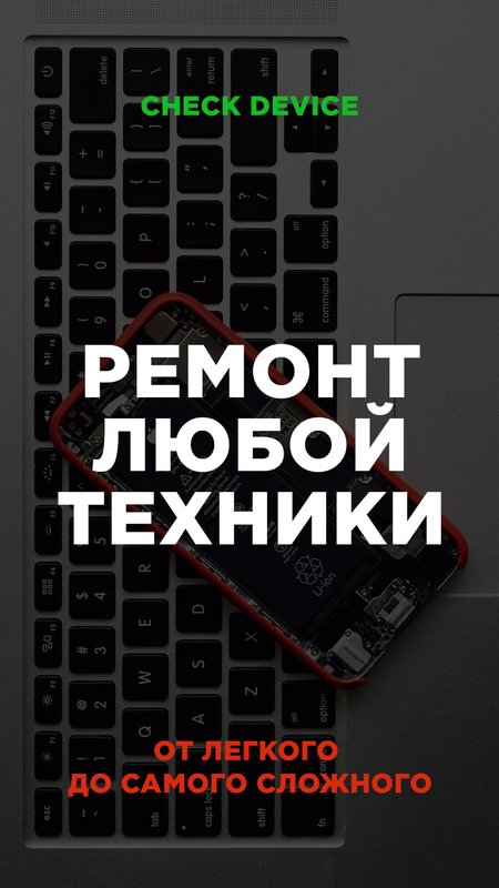 ТехноРемонт