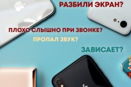 ТехноРемонт