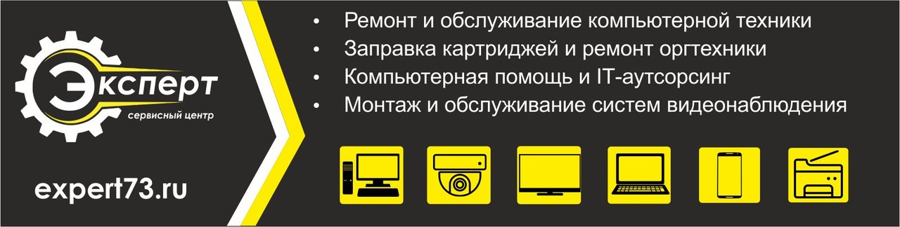 Эксперт