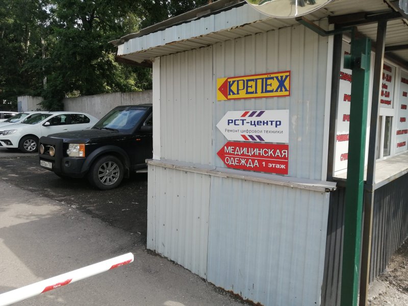 РСТ-Центр