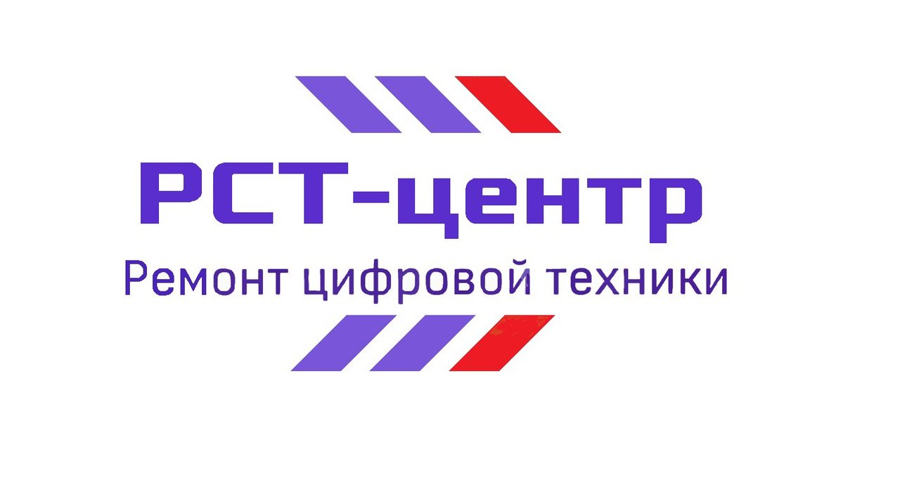 РСТ-Центр