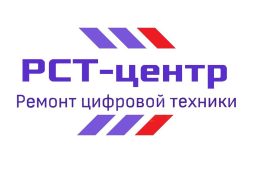 РСТ-Центр