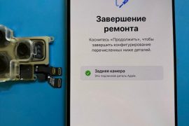 Prof-Repair, сервисный центр