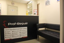 Prof-Repair, сервисный центр