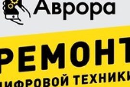 Аврора