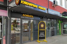 Престиж