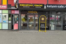 Престиж