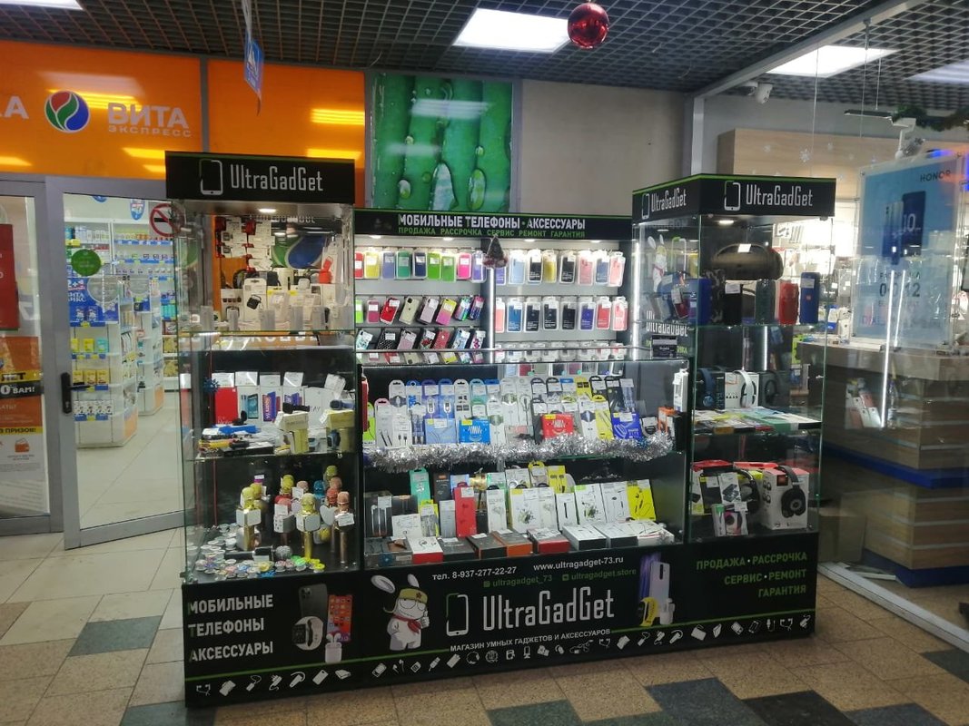 Ultragadget