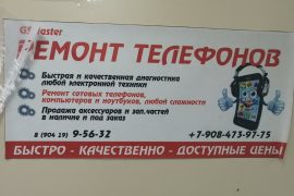 GSMaster
