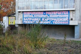 Подвальчик