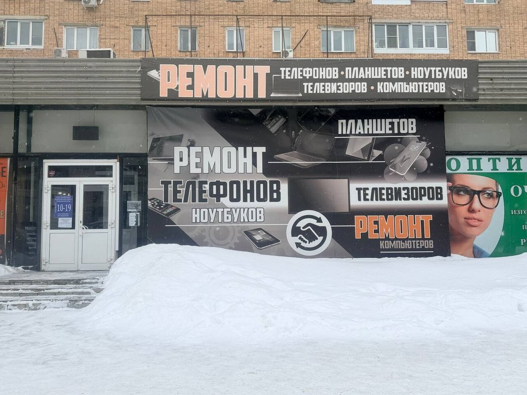 Мастерская по ремонту сотовых телефонов, ноутбуков и телевизоров на улице Лизы Чайкиной
