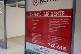 Ремонт Сервис
