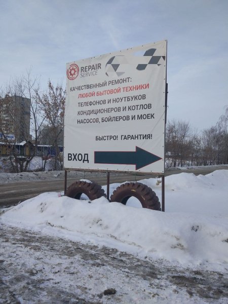 Ремонт Сервис
