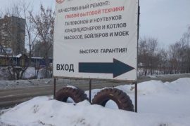 Ремонт Сервис