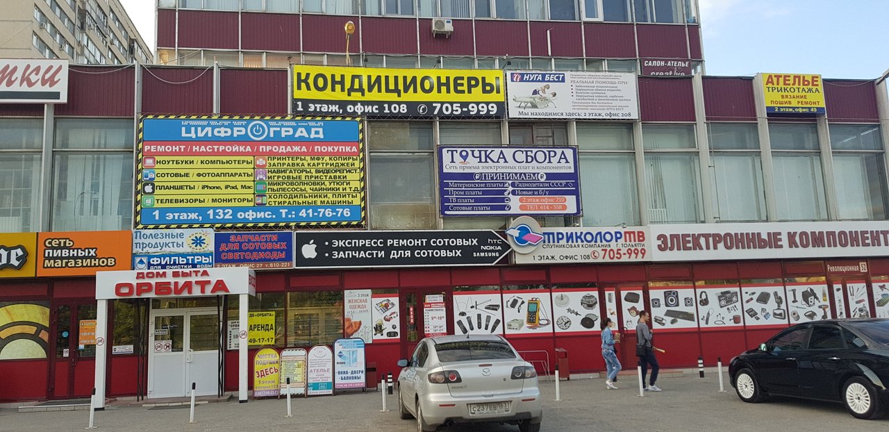 Цифроград