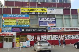 Цифроград
