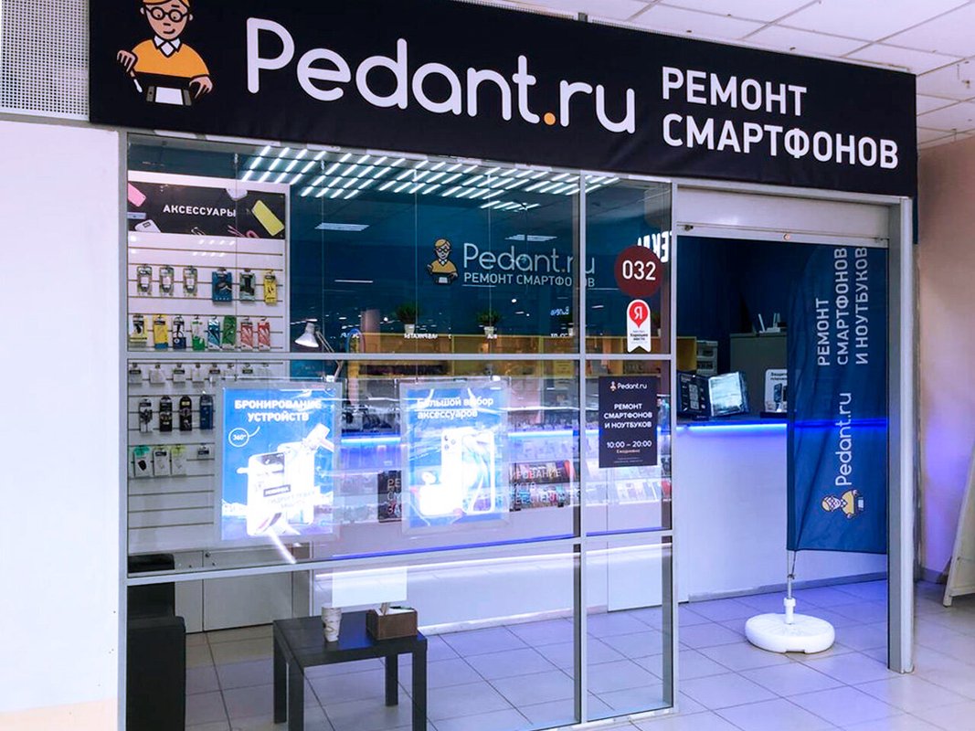 Сервис Pedant.ru