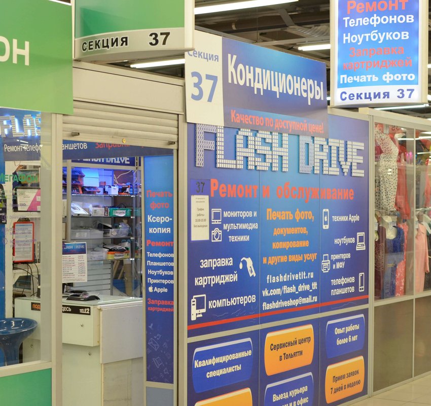 Flash drive