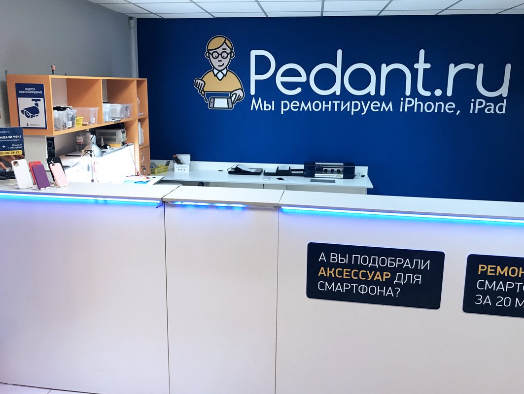 Сервис Pedant.ru