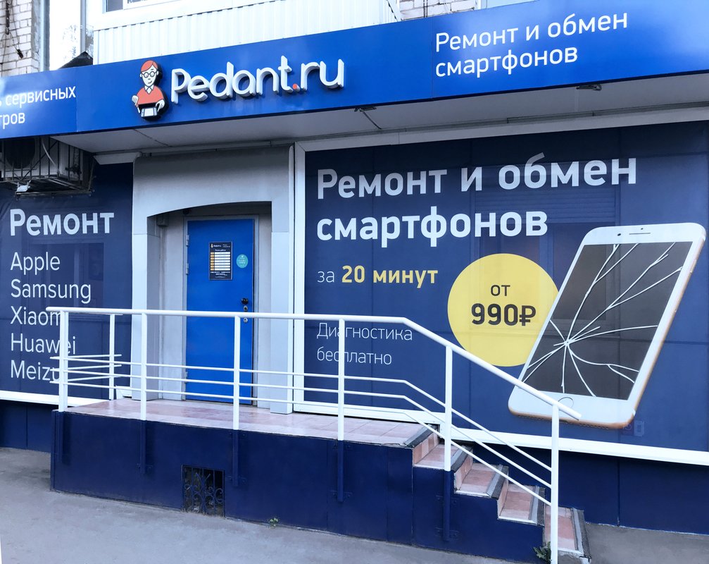 Сервис Pedant.ru