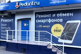 Сервис Pedant.ru