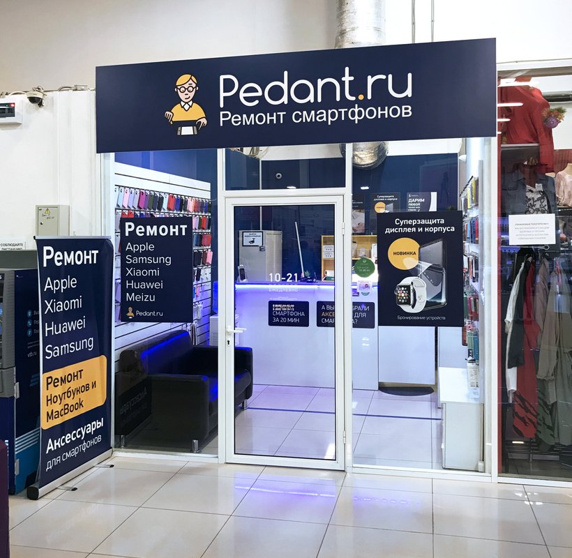 Сервис Pedant.ru