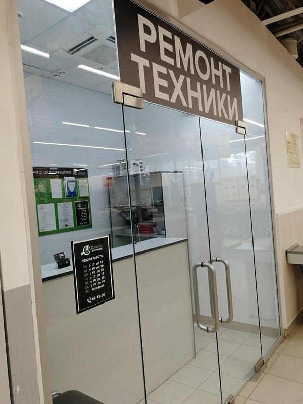 ДевайсДоктор.рф