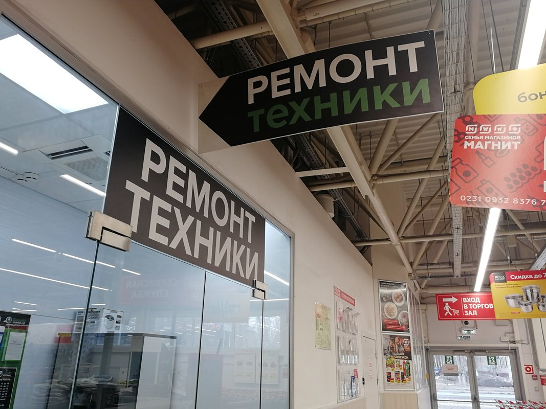 ДевайсДоктор.рф